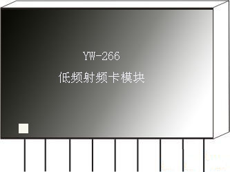 低頻射頻卡RFID模塊