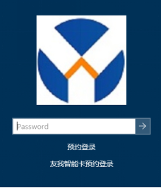 啓用預約碼登錄