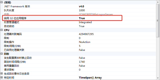 應用程序池高級設置
