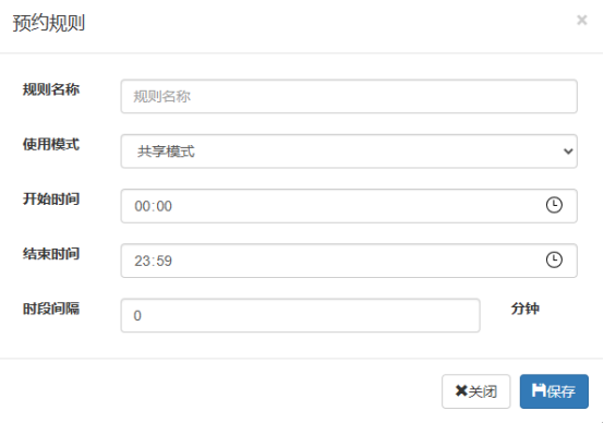 實驗室計算機預約系統預約規則