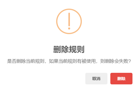 實驗室計算機預約系統删除預約規則