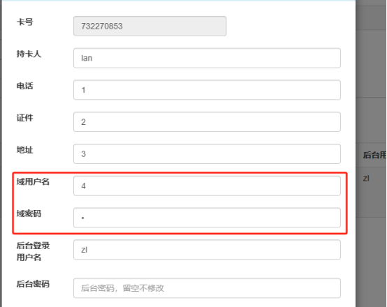 實驗室計算機預約系統登錄界面