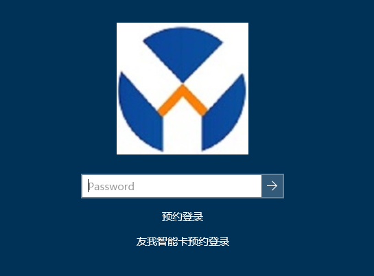 實驗室計算機預約系統預約碼登錄