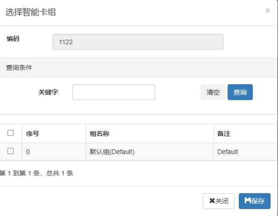 實驗室計算機預約系統維護卡管理