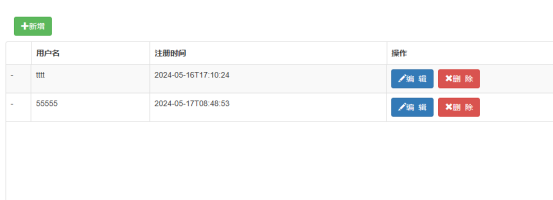 實驗室計算機預約系統系統管理