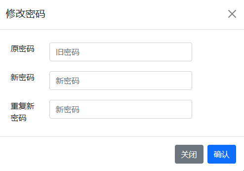 預約系統修改密碼