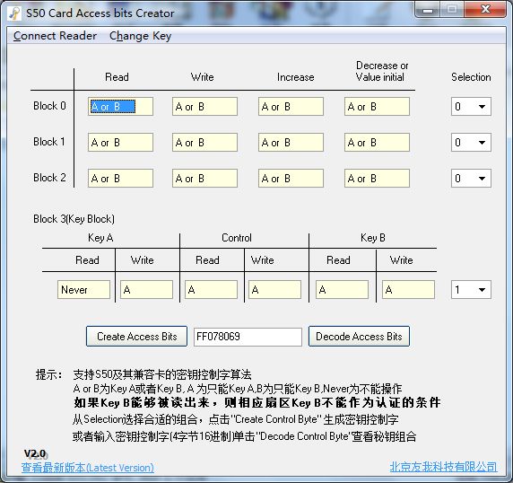 M1卡密鑰控制字算法程序