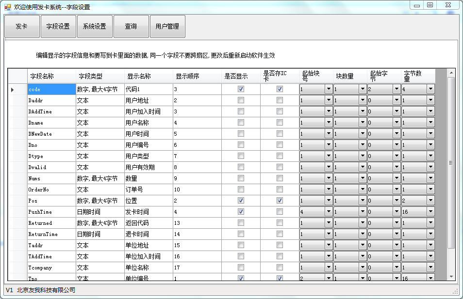 IC卡發(fā)卡系統(與modbus讀(dú)卡器系統配套)