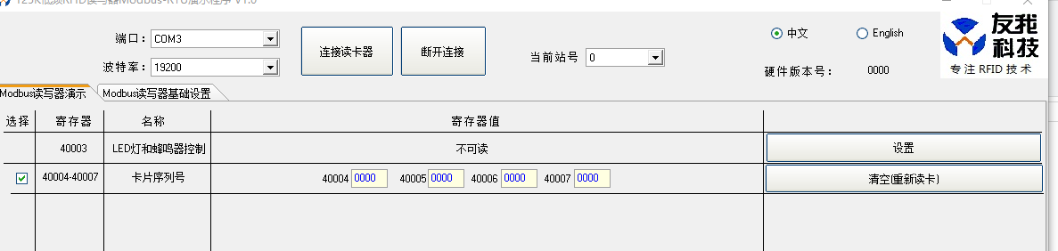 ID卡的modbus協議的ID讀卡器YW-635MK開發包