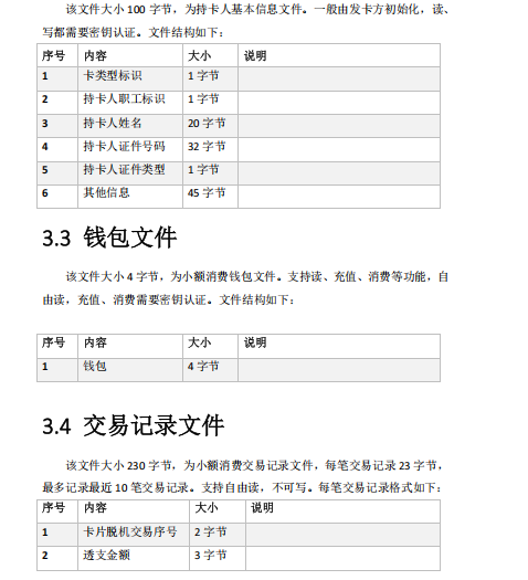CPU卡EY5K01産(chǎn)品說明書(shū)
